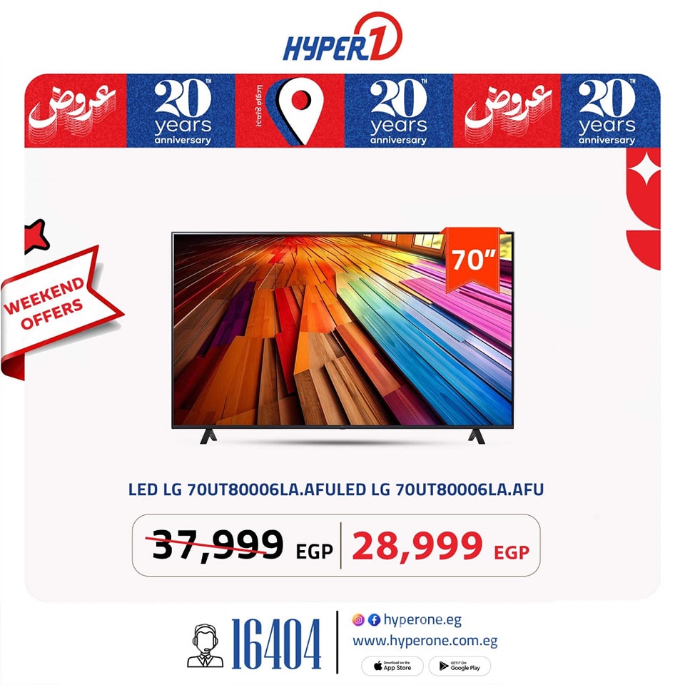 hyper-one offers from 19jun to 21jun 2025 عروض هايبر وان من 19 يونيو حتى 21 يونيو 2025 صفحة رقم 15